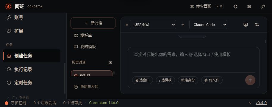 助手：选身份后描述任务
