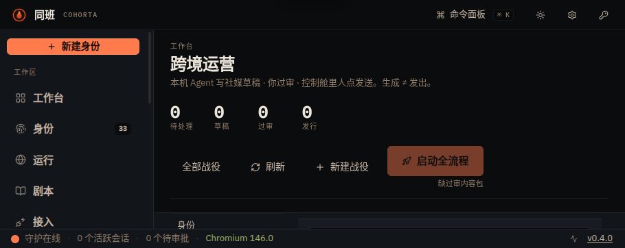 工作台：战役过审后再发
